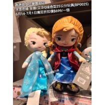 (瘋狂) 香港迪士尼樂園限定 冰雪奇緣 安娜/艾莎Q版造型25公分玩偶 (BP0025)